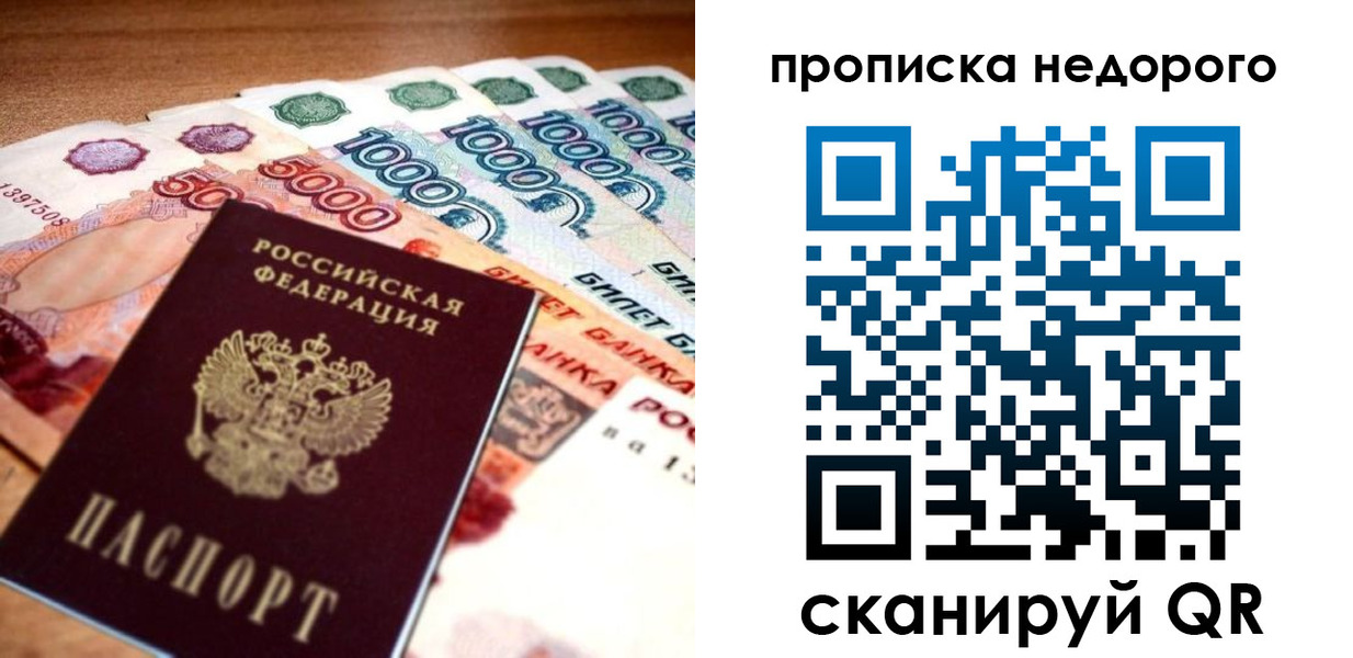 прописка для кредита в Липецке