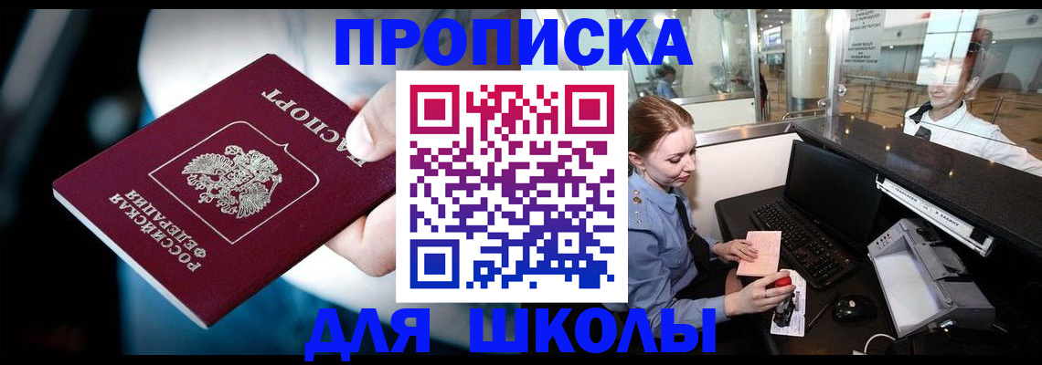 временная регистрация собственник в Липецке