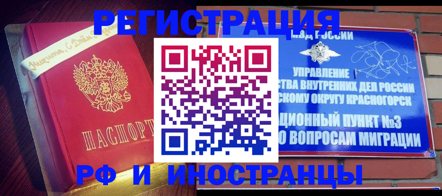 прописка для военкомата в Липецке