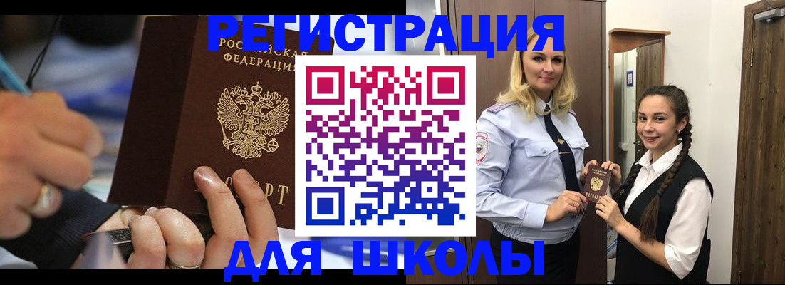 временная регистрация в Липецке