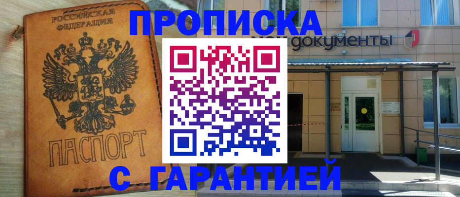 регистрация в Липецке