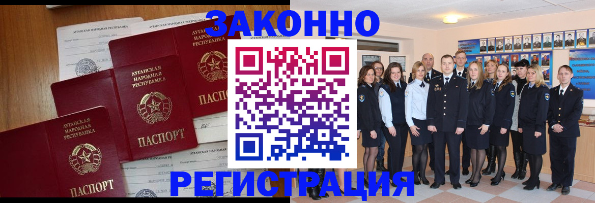 временная прописка в Липецке