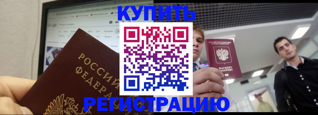 временная регистрация 2025 в Липецке